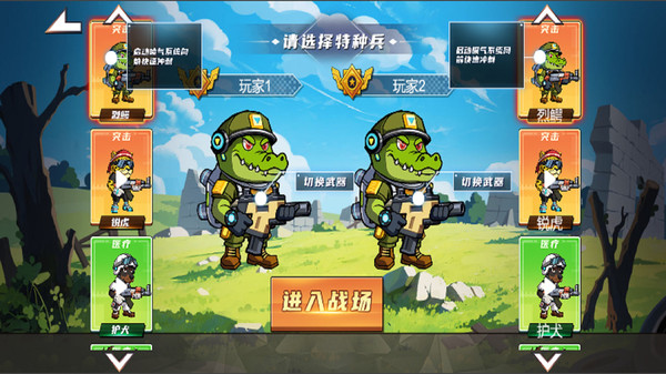 双人三角洲战场游戏[图2]