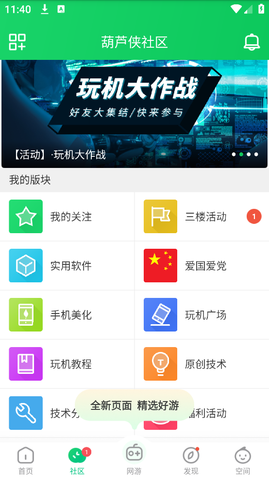 下载葫芦侠[图1]