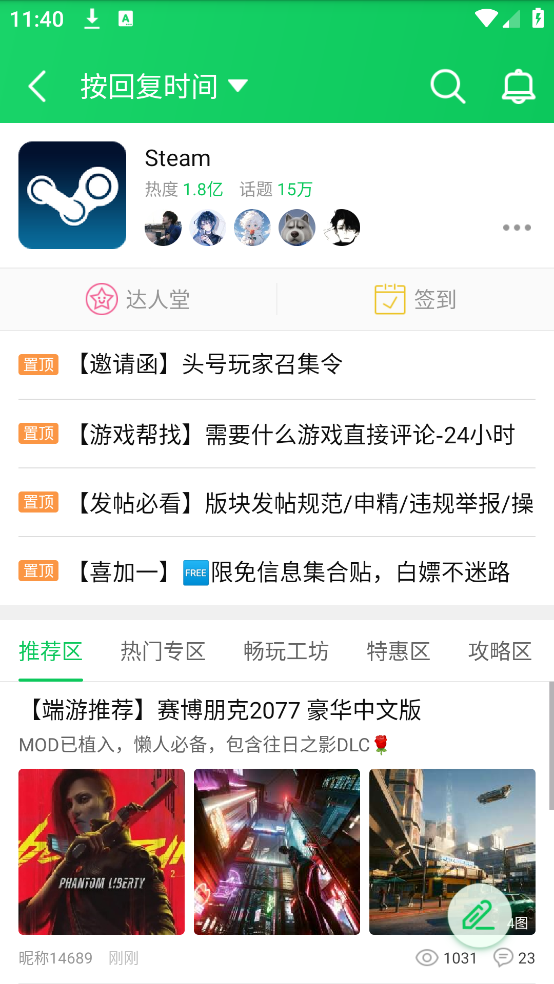 下载葫芦侠[图2]