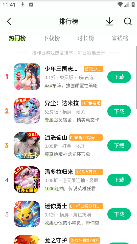 下载葫芦侠[图3]