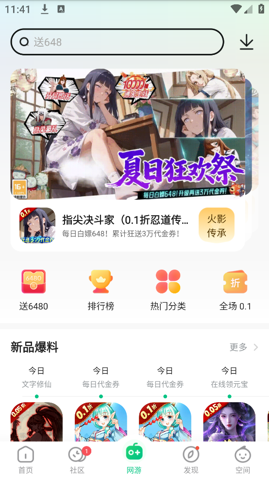 下载葫芦侠[图4]