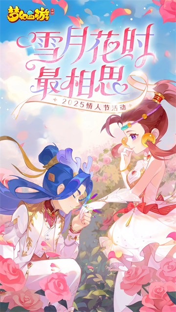 梦幻西游华为版[图4]