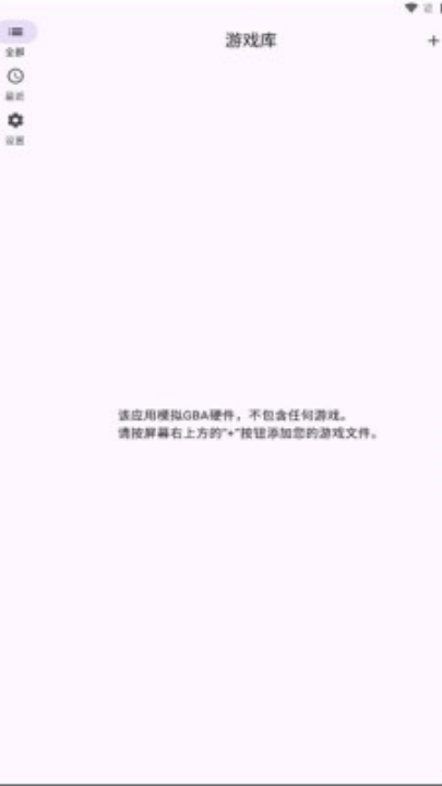 gba游戏机模拟器[图3]