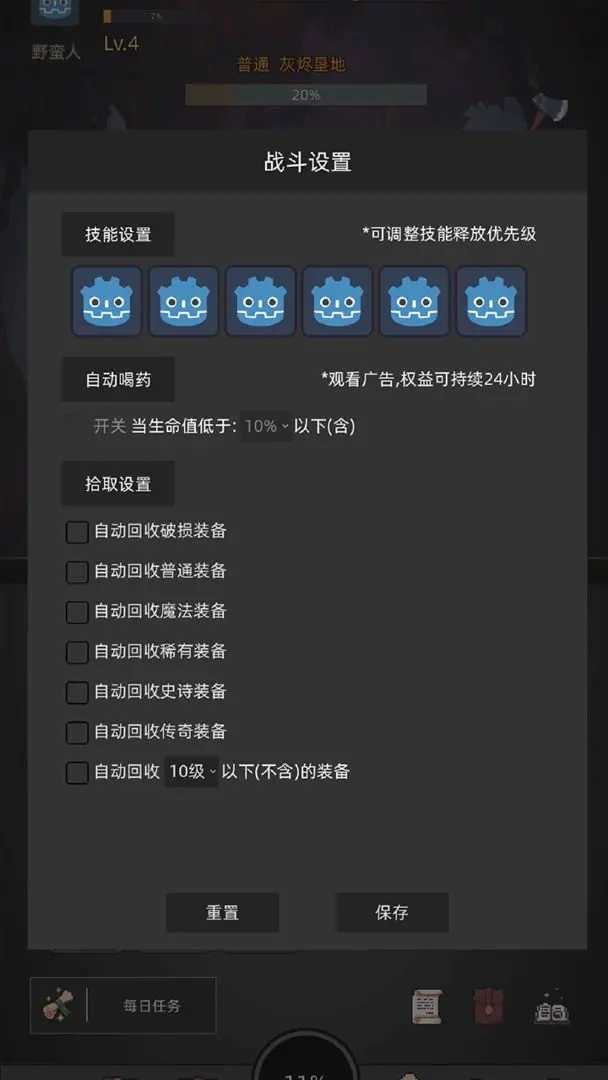 挂机打深渊最新版本[图2]