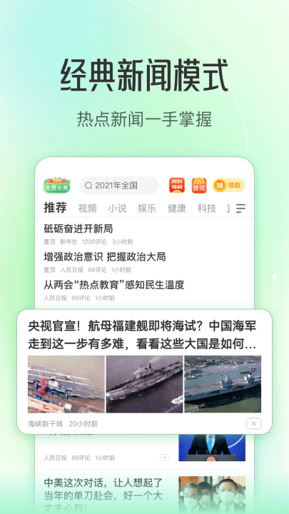 趣头条最新版赚钱[图1]