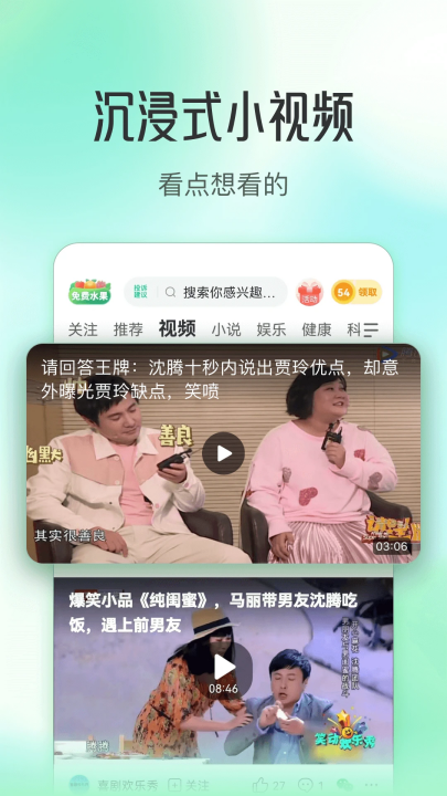 趣头条最新版赚钱[图3]