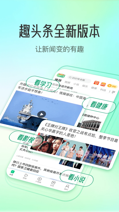 趣头条最新版赚钱[图4]