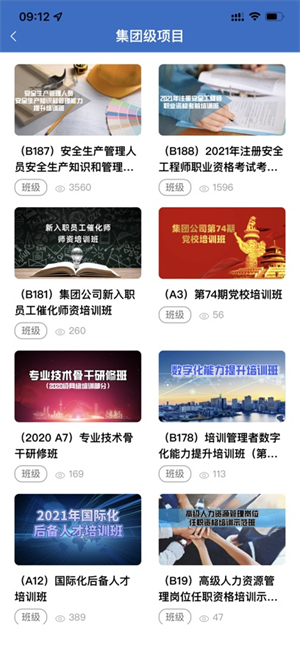 中油e学[图4]
