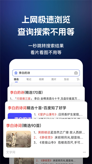 闪速浏览器安卓版[图1]