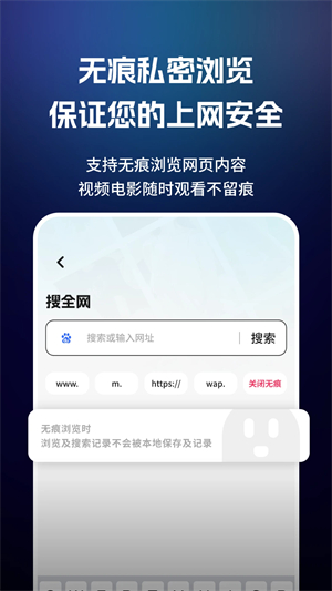 闪速浏览器安卓版[图2]