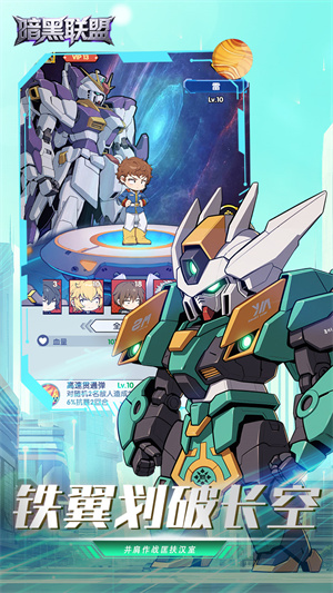 暗黑联盟[图1]