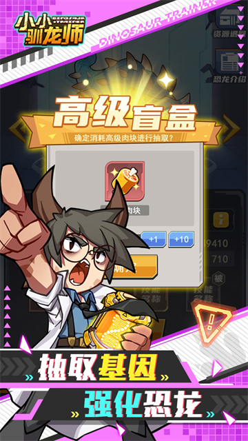 小小驯龙师[图4]