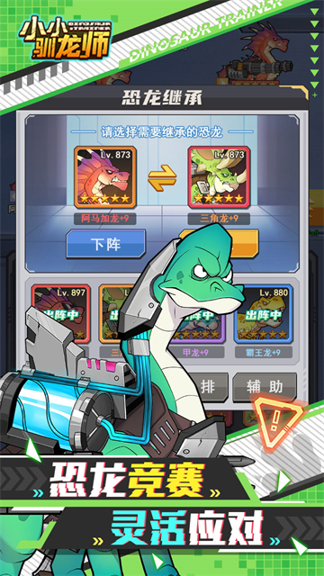 小小驯龙师[图3]