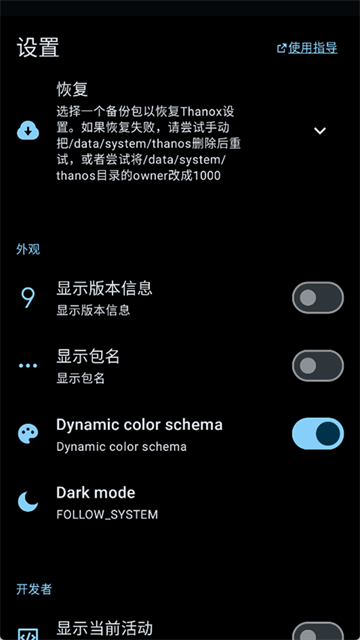 Thanox[图2]