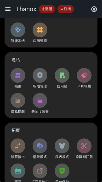 Thanox[图4]