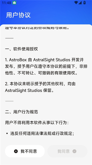 astrobox[图2]