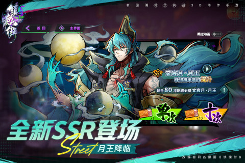 镇魂街天生为王[图3]