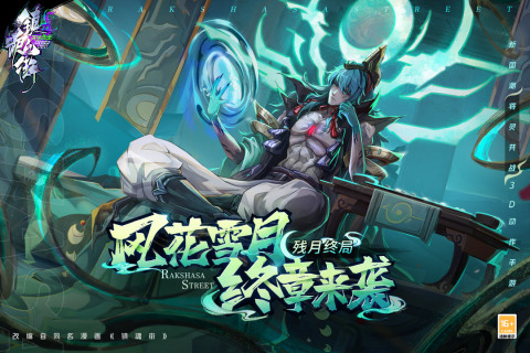 镇魂街天生为王[图2]