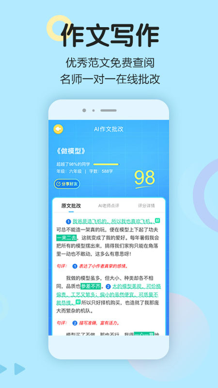 语文同步学[图2]