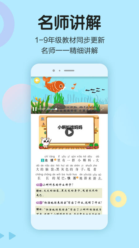 语文同步学[图4]