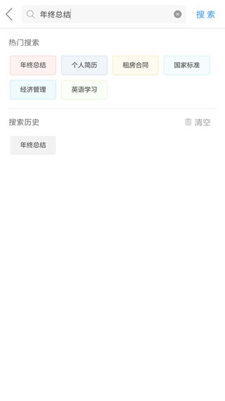 互动作业[图4]