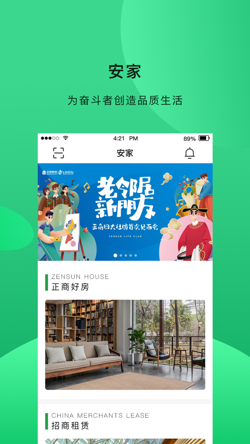 正生活扫码充电收费app[图1]