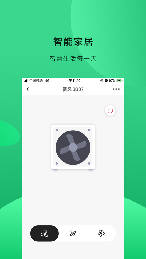 正生活扫码充电收费app[图3]