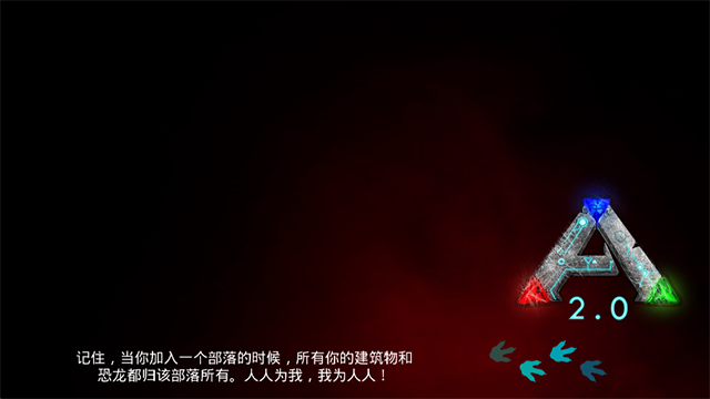 方舟生存进化国际服[图2]