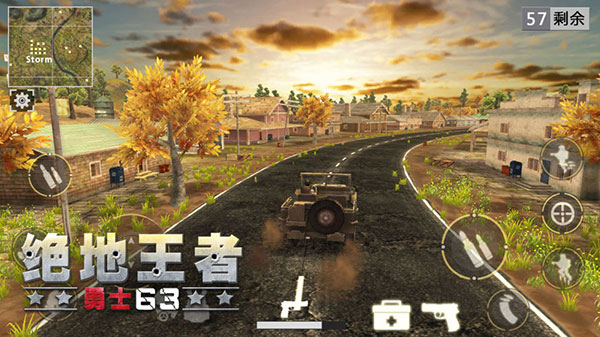 绝地王者勇士63[图3]