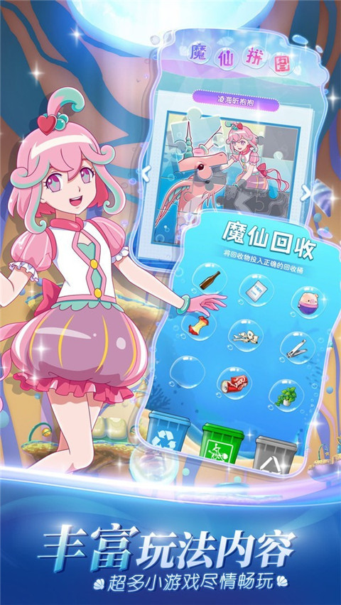 巴啦啦魔法海萤堡[图1]