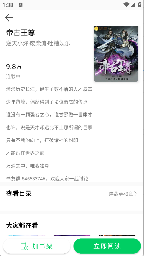 锦文[图2]