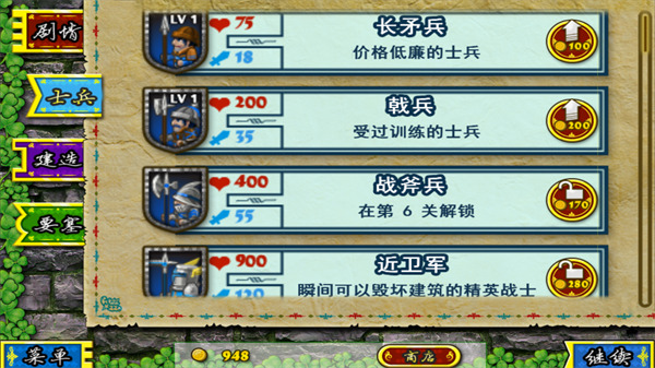 要塞围城安卓版[图3]