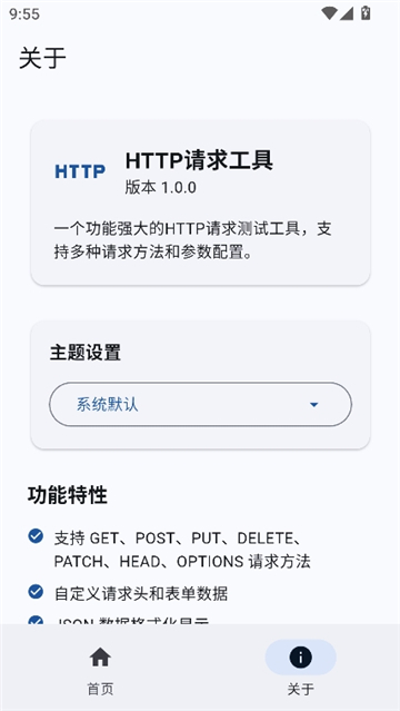 http请求工具[图4]