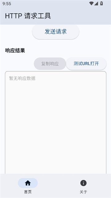 http请求工具[图3]