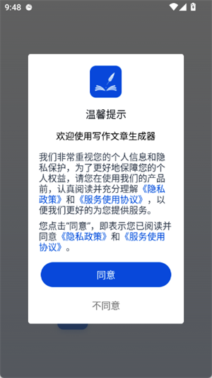 写作文章生成器[图1]