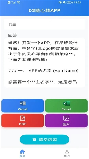 DS随心转[图1]