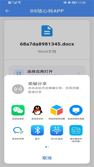 DS随心转[图3]