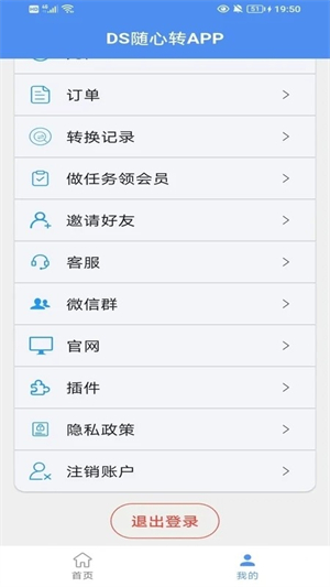 DS随心转[图2]