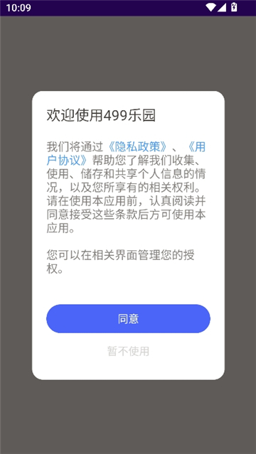 499乐园[图1]