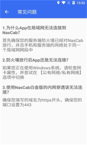 NasCab[图3]