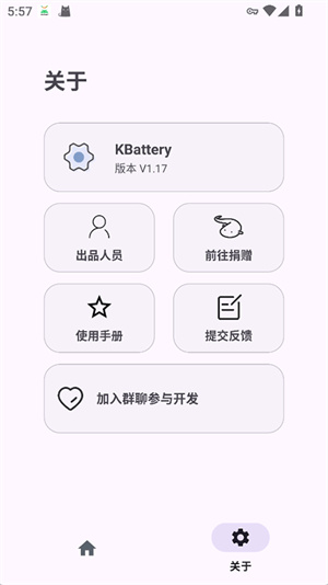 kbattery正版[图2]