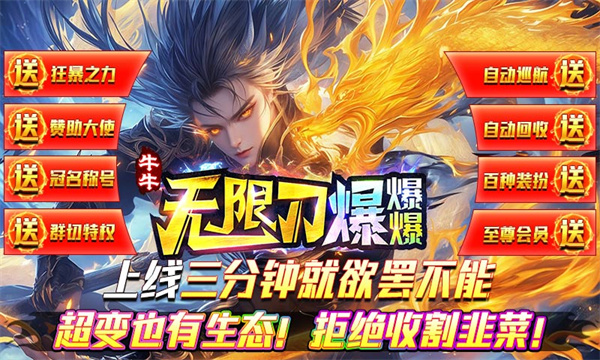 牛牛无限刀爆爆爆[图4]