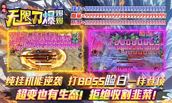 牛牛无限刀爆爆爆[图2]
