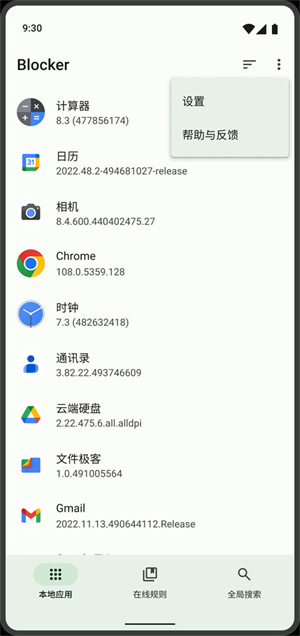 blocker[图1]