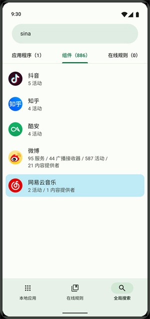 blocker[图3]