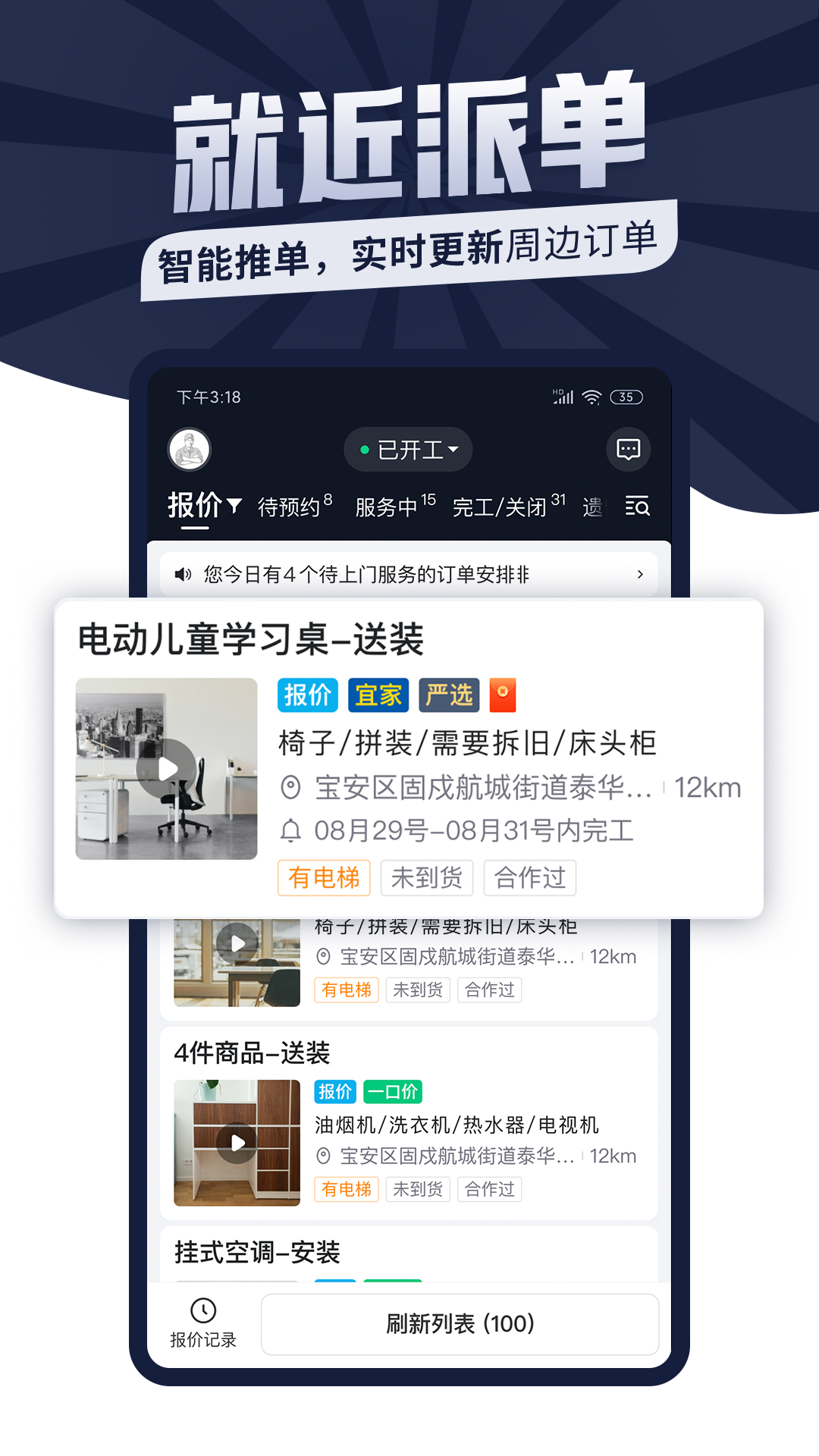 万师傅师傅版[图1]