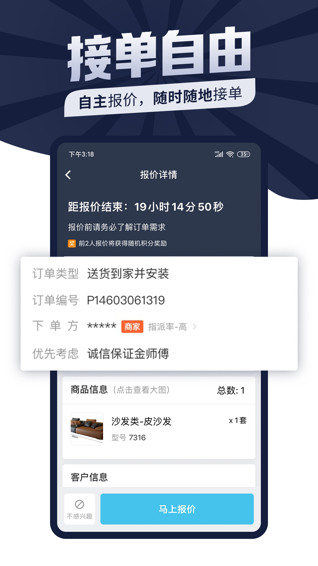万师傅师傅版[图2]
