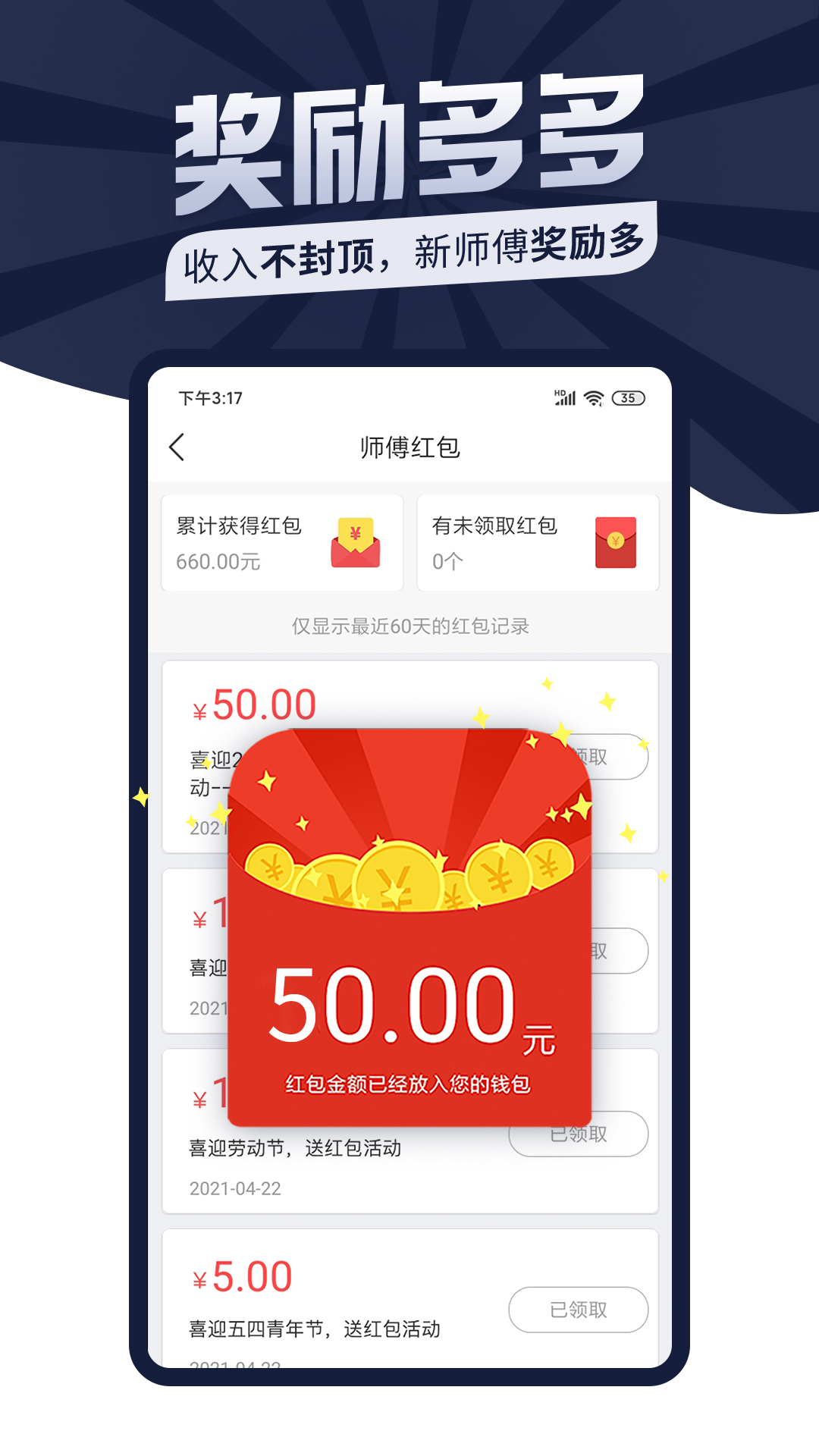 万师傅师傅版[图3]