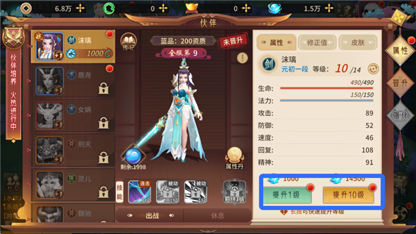 梦回仙境(0.05折山海灵境)