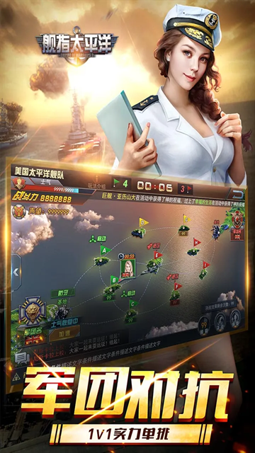 舰指太平洋官方版下载[图1]